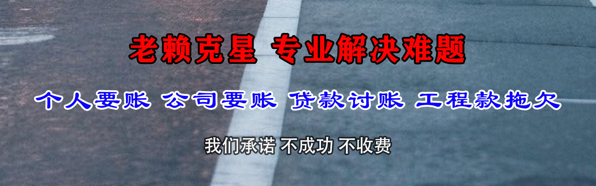 左云追债公司